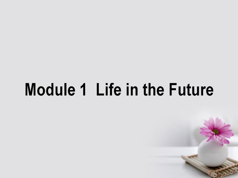 2018高考英语一轮复习构想module1lifeinthefuture课件外研版必修_第1页