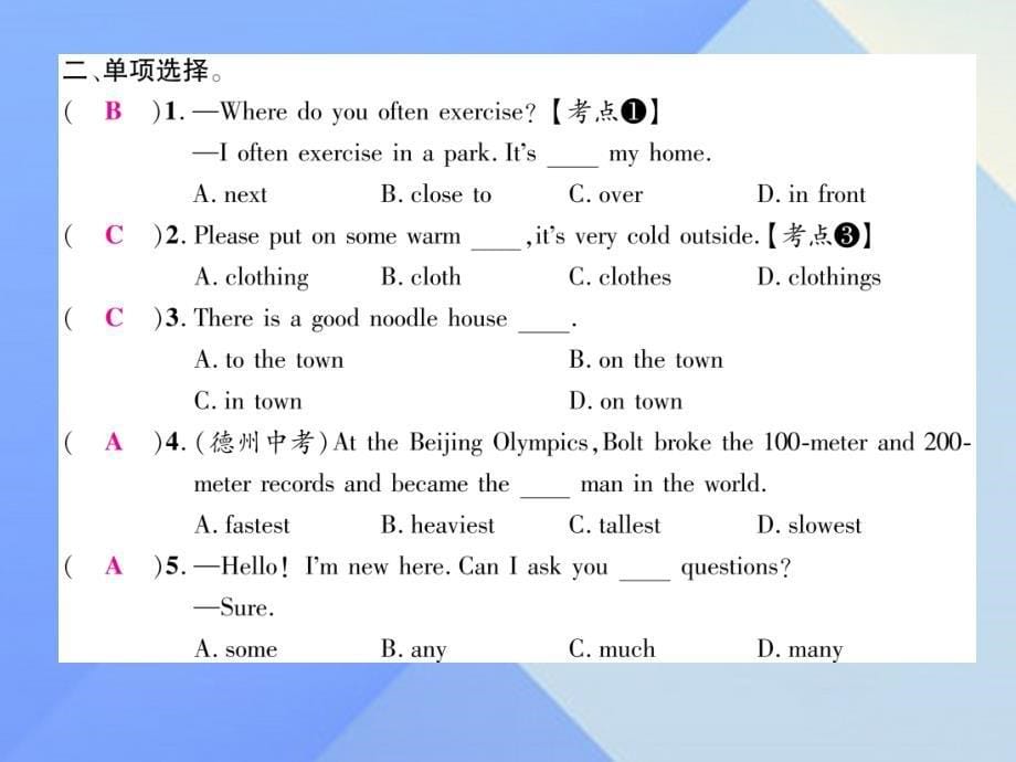 （安徽专版）2018年秋八年级英语上册 unit 4 what’s the best movie theater（第1课时）section a（1a-2d）课件 （新版）人教新目标版_第5页