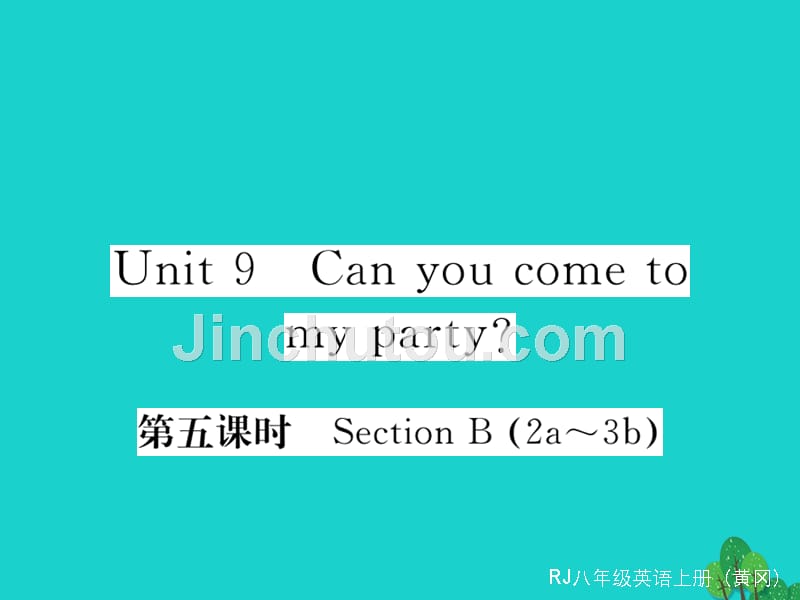 （黄冈专用）2018年秋八年级英语上册 unit 9 can you come to my party（第5课时）课件 （新版）人教新目标版_第1页