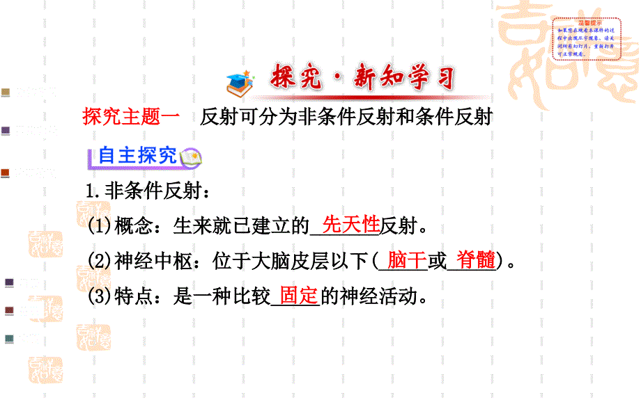 6. 本章复习 课件 (2).ppt_第2页