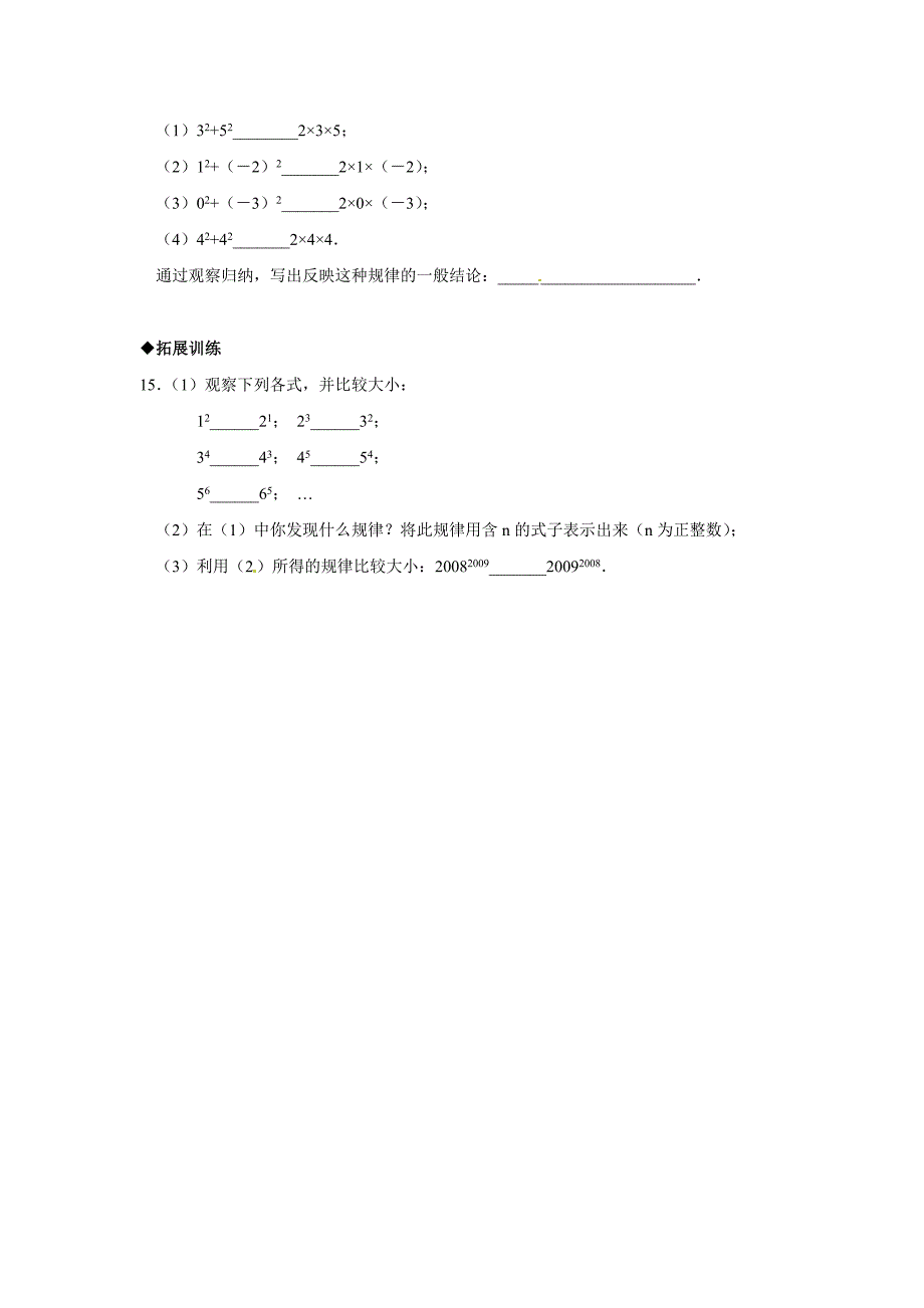 5.1 认识一元一次不等式 每课一练2（数学浙教版八年级上册）.doc_第3页