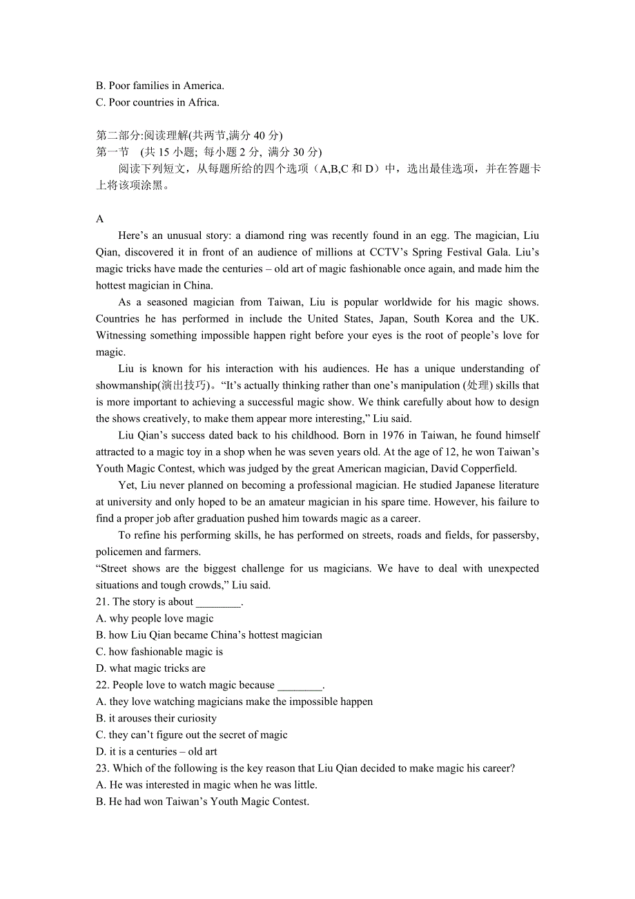 宁夏2015届高三英语上学期第四次月考试题_第3页