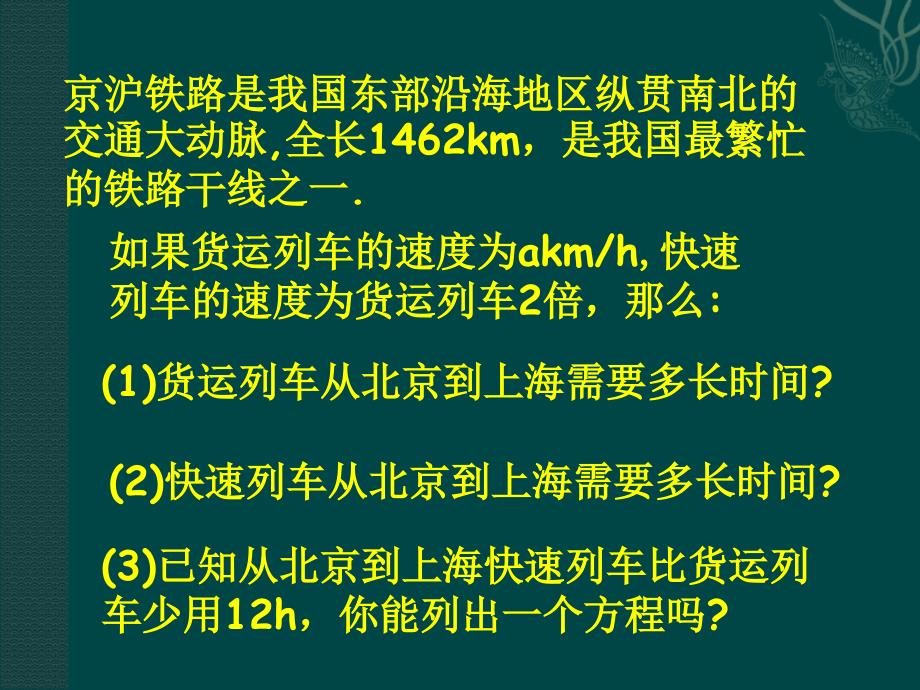 6.1 分式 课件（苏科版八年级下册） (5).ppt_第2页