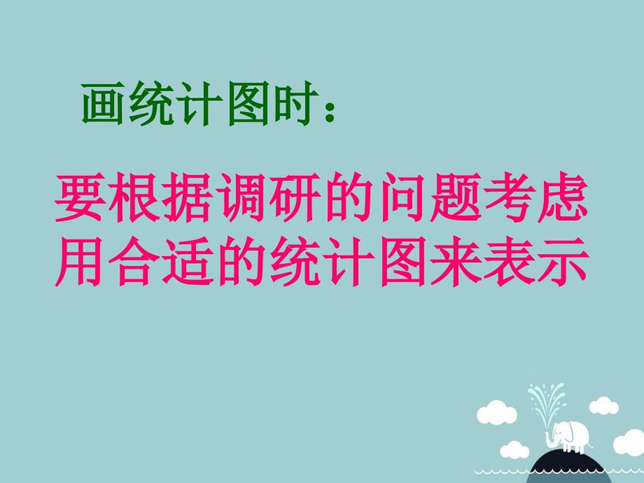 江苏省泰兴市蒋华初级中学八年级数学下册 7.3 频数 频率课件 （新版）苏科版_第4页