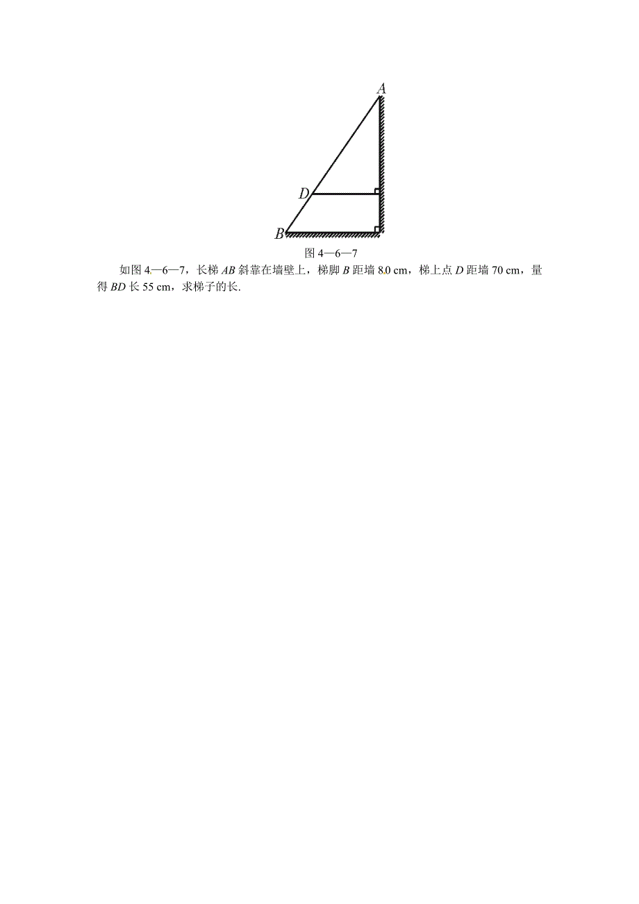 4.6 探索三角形相似的条件 每课一练1（北师大版八年级下）.doc_第3页