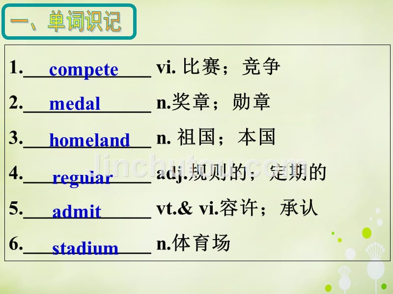 unit 2 the olympic games总复习课件_第3页