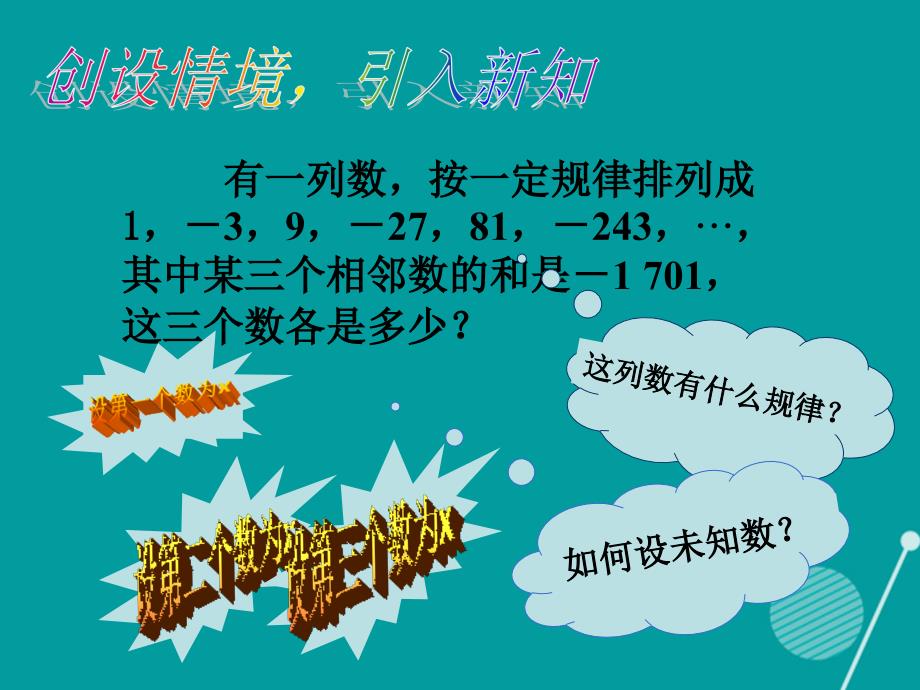 （遵义专版）七年级数学上册 3.2 解一元一次方程 合并同类项与移项课件2 （新版）新人教版_第3页