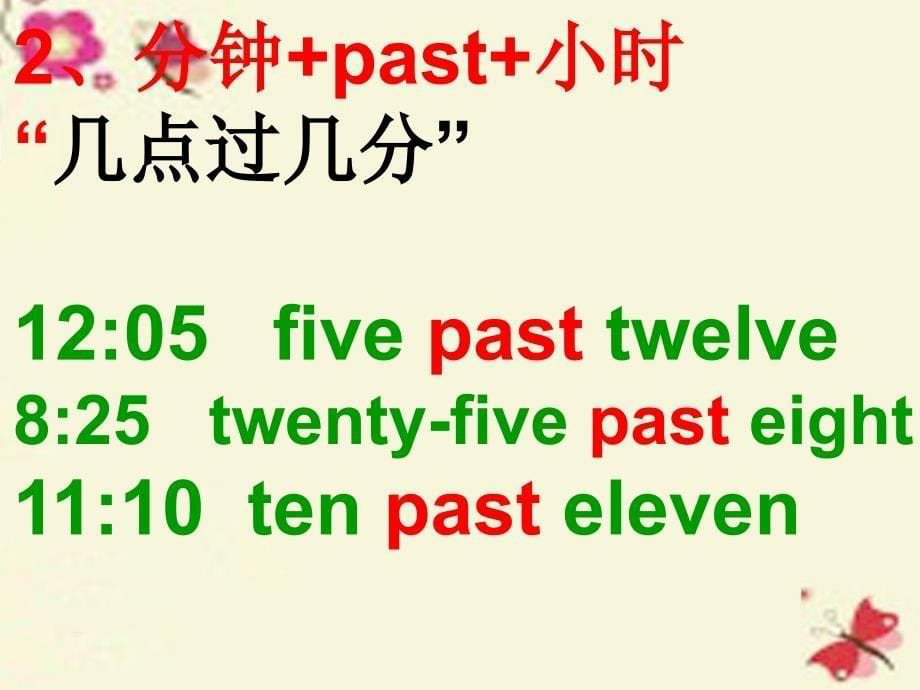 河南省商丘市宁陵县石桥镇初级中学七年级英语下册 unit 2 what time do you go to school section a（1a-1c）课件 （新版）人教新目标版_第5页