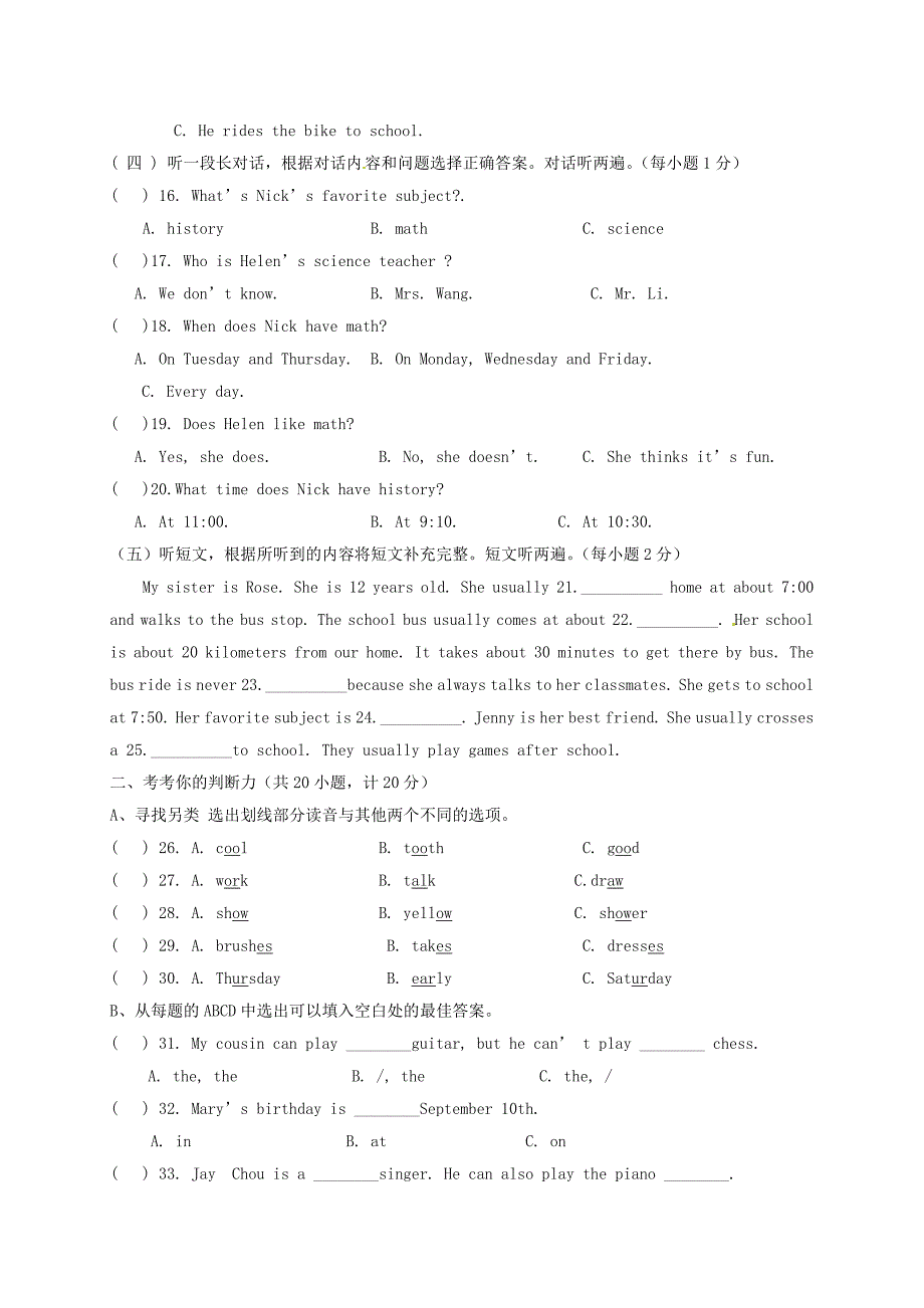 山东省文登市大水泊中学2014-2015学年七年级英语4月月考试题 鲁教版_第2页