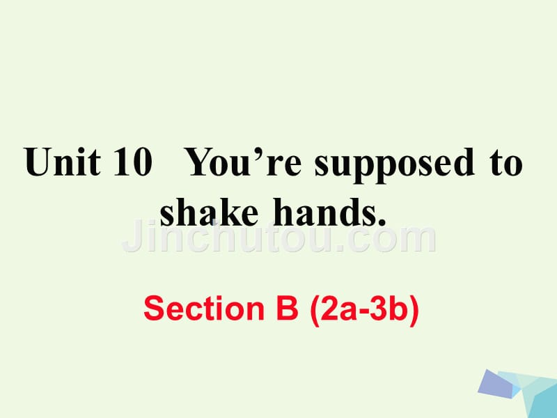 （通用版）2018年秋九年级英语全册 unit 10 you’re supposed to shake hands section b（2a-3b）课件 （新版）人教新目标版_第1页