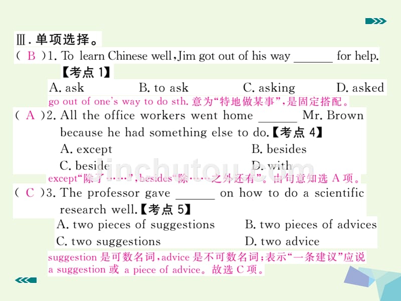 （通用版）2018年秋九年级英语全册 unit 10 you’re supposed to shake hands section b（2a-3b）课件 （新版）人教新目标版_第4页