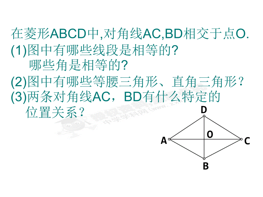 4.3 课件 平行四边形的判别（北师大版八年级上册）4.ppt_第4页