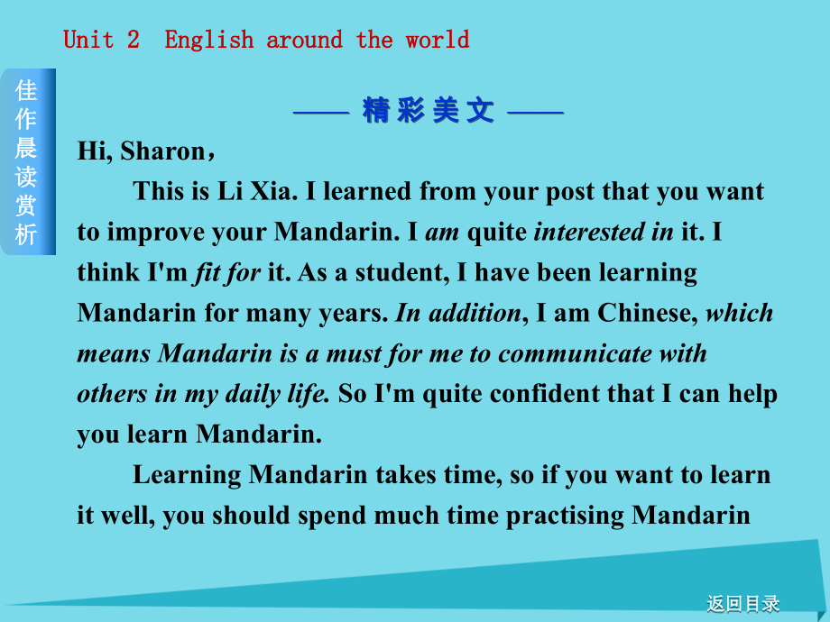 高考复习（全国卷地区专用）2018届高考英语一轮总复习 unit 2 english around the world课件 新人教版必修1_第3页