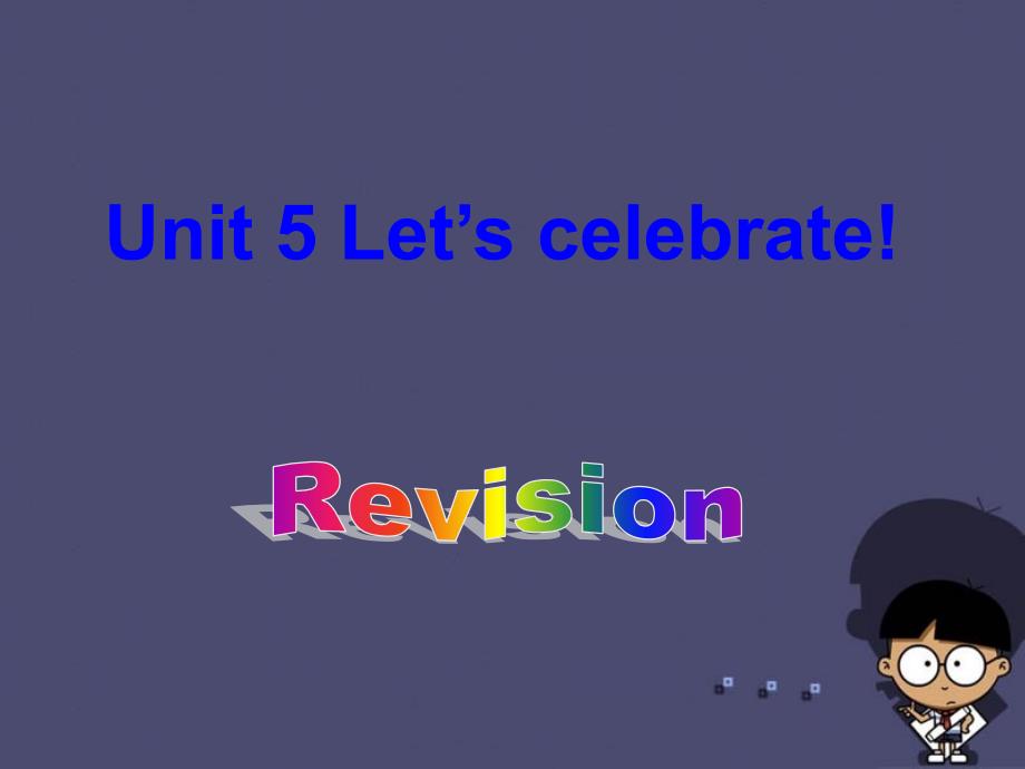 江苏省灌云县海滨新城学校七年级英语上册 unit 5 let’s celebrate revision课件 （新版）牛津版_第1页