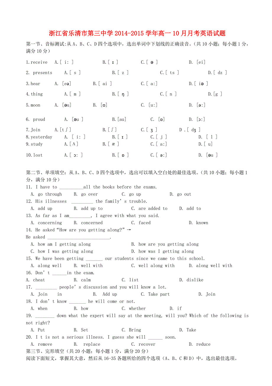 浙江省乐清市第三中学2014-2015学年高一英语10月月考试题_第1页