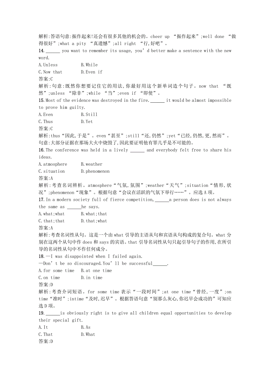 2015届高考英语二轮专题精华训练 单项选择（14）_第3页