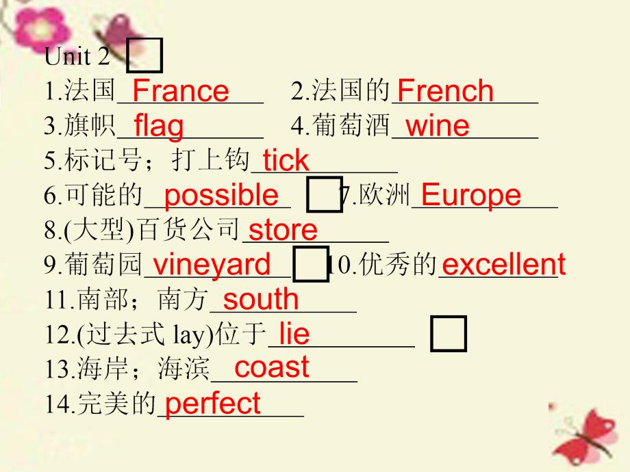 广东省2018年中考英语 重点难点梳理 七下 unit 1-2课件_第4页