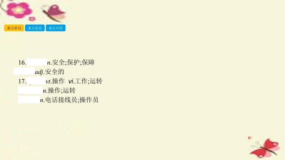 2018高考英语一轮总复习 第一部分 教材知识梳理 unit 4 sharing课件 新人教版选修7_第5页