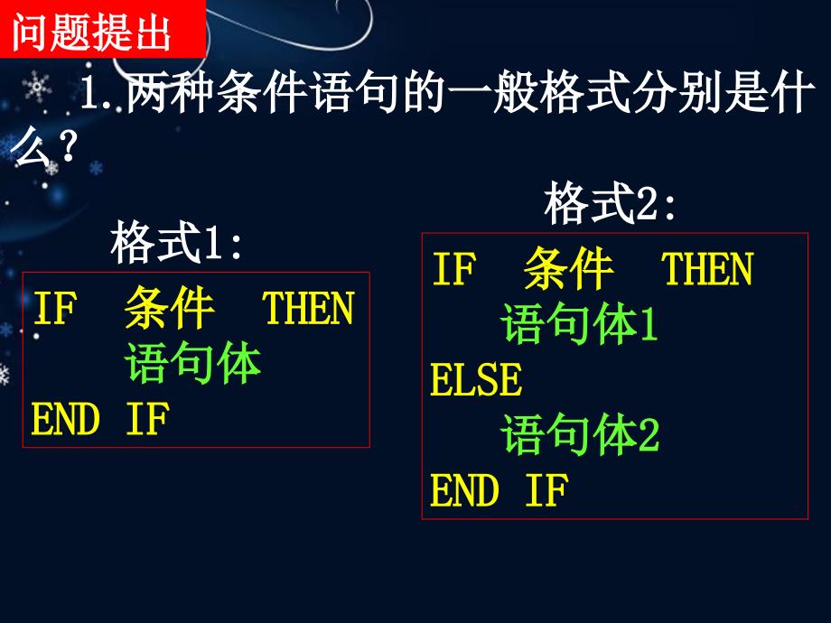 广东省始兴县风度中学高中数学 1.2.3循环语句课件 苏教版必修3_第2页