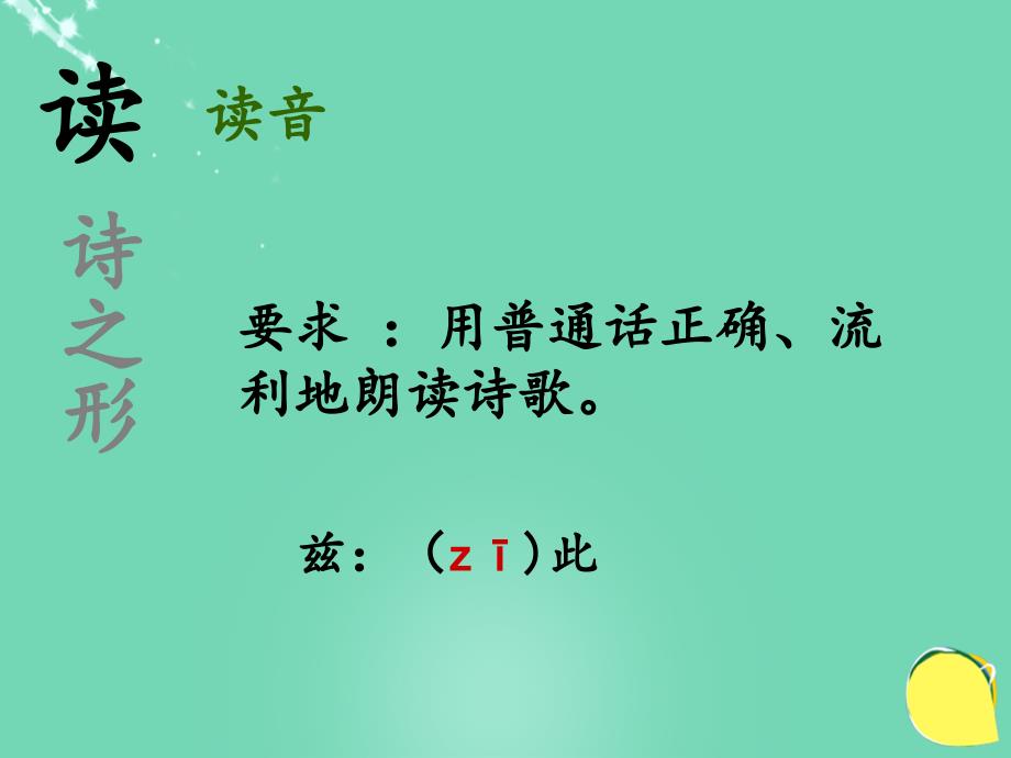 湖北省恩施州利川民族实验中学2018年八年级语文上册 课外古诗词《送友人》课件 新人教版_第2页