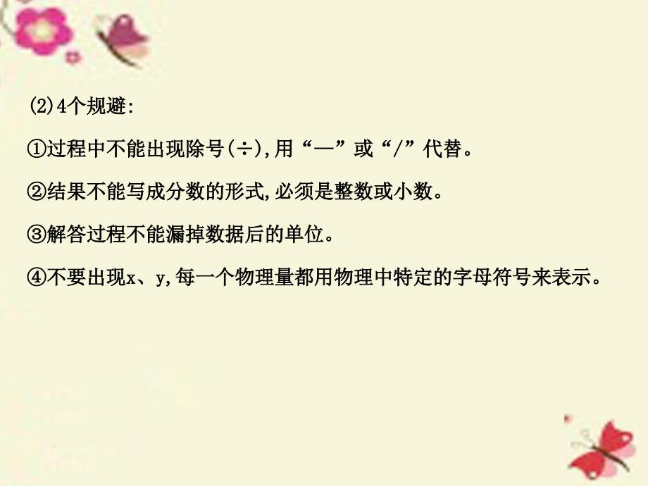 湖南省邵阳市2018中考物理专题复习三 综合计算课件_第4页