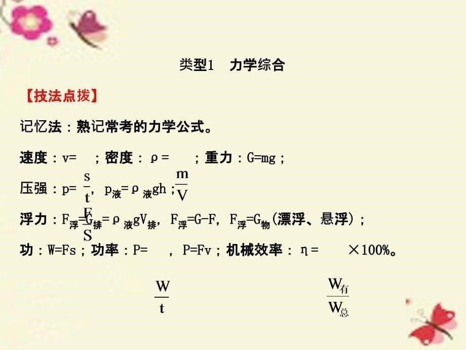 湖南省邵阳市2018中考物理专题复习三 综合计算课件_第5页