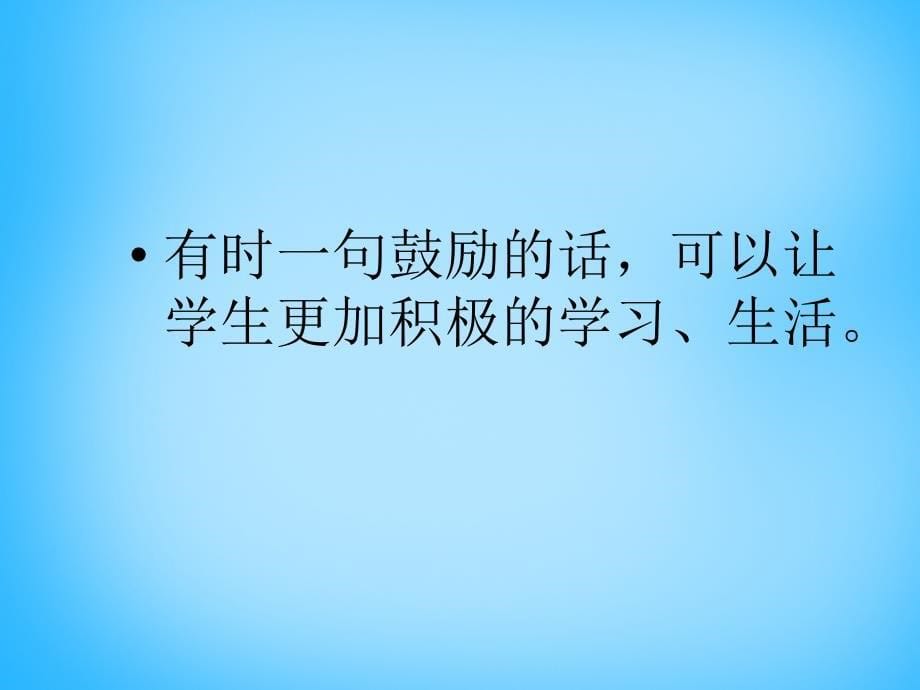 江苏省丹徒区世业实验学校中考历史 现状分析复习课件_第5页