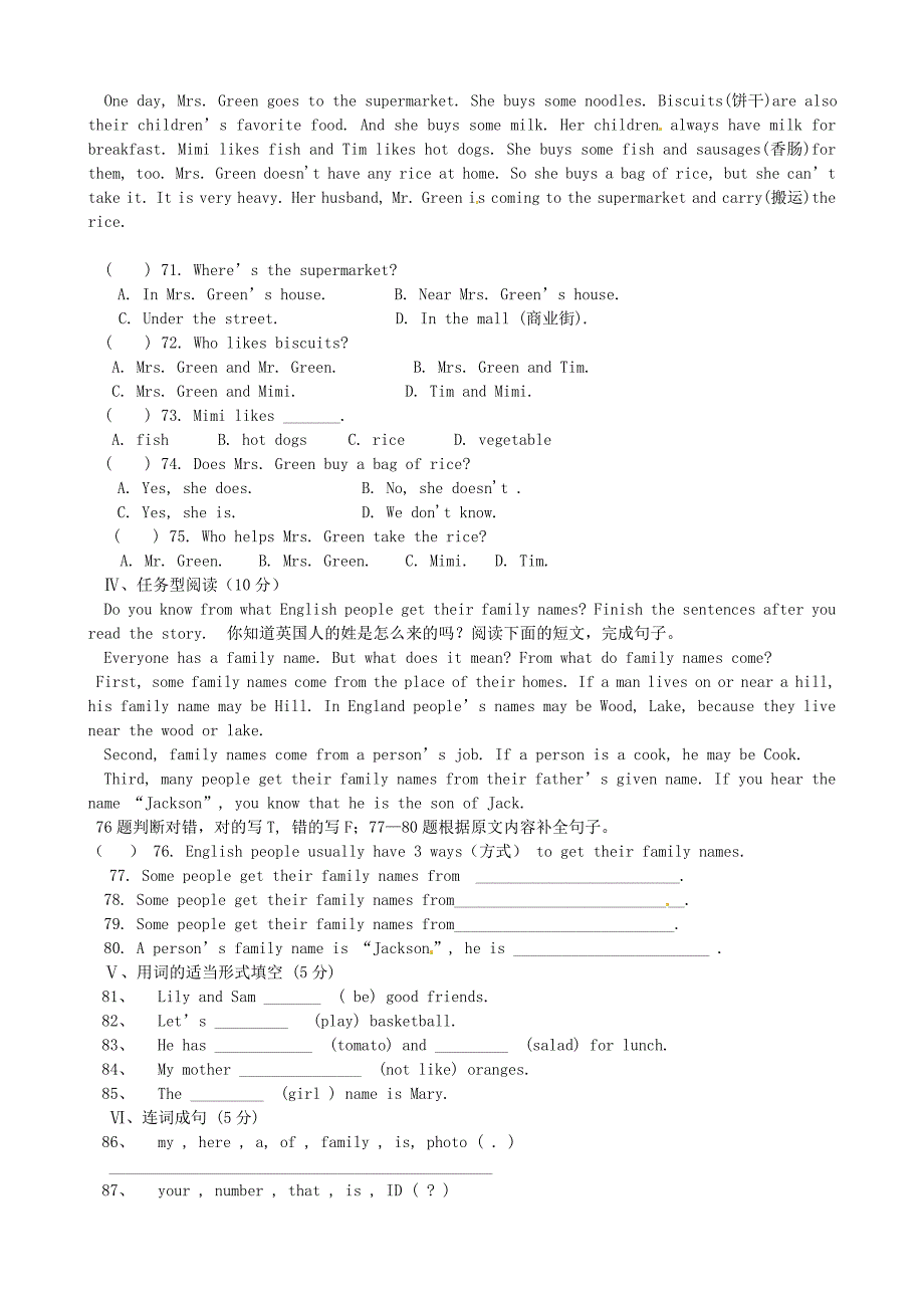 河北省三河市第七中学2014-2015学年七年级英语上学期期中试题（无答案） 人教新目标版_第4页