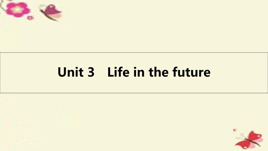 2018高考英语一轮总复习 第一部分 教材知识梳理 unit 3 life in the future课件 新人教版必修5_第1页