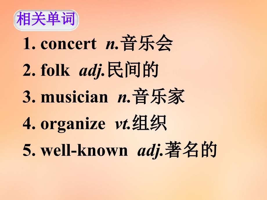 名师指津2018届高考英语 第二部分 模块复习 话题语汇日积月累 unit18课件 北师大版_第2页