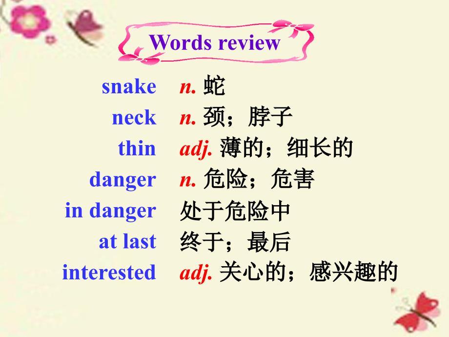 浙江省平阳县昆阳镇第二中学九年级英语上册 module 6 problems unit 1 it allows people to get closer to them课件 （新版）外研版_第2页