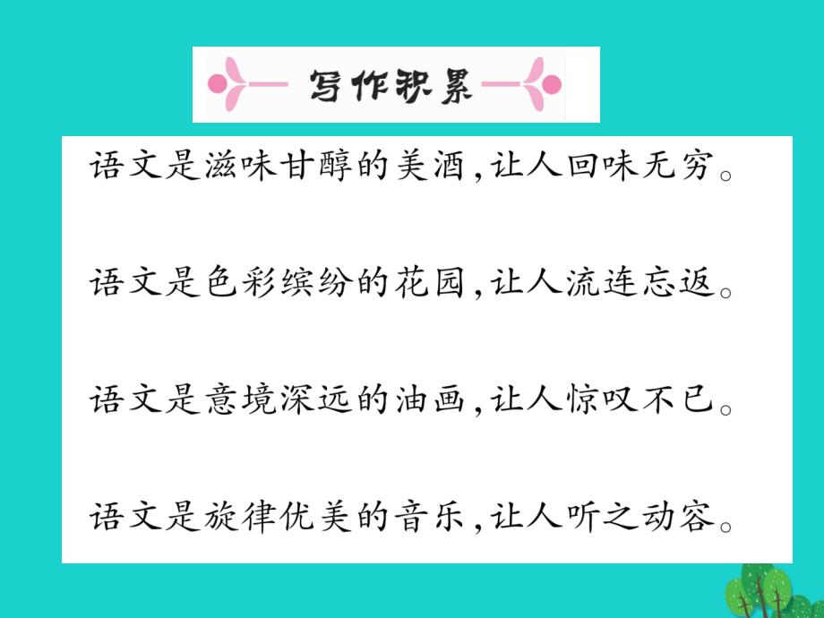 （贵阳专版）2018年秋九年级语文上册 第三单元 10《孤独之旅》课件 （新版）新人教版_第2页