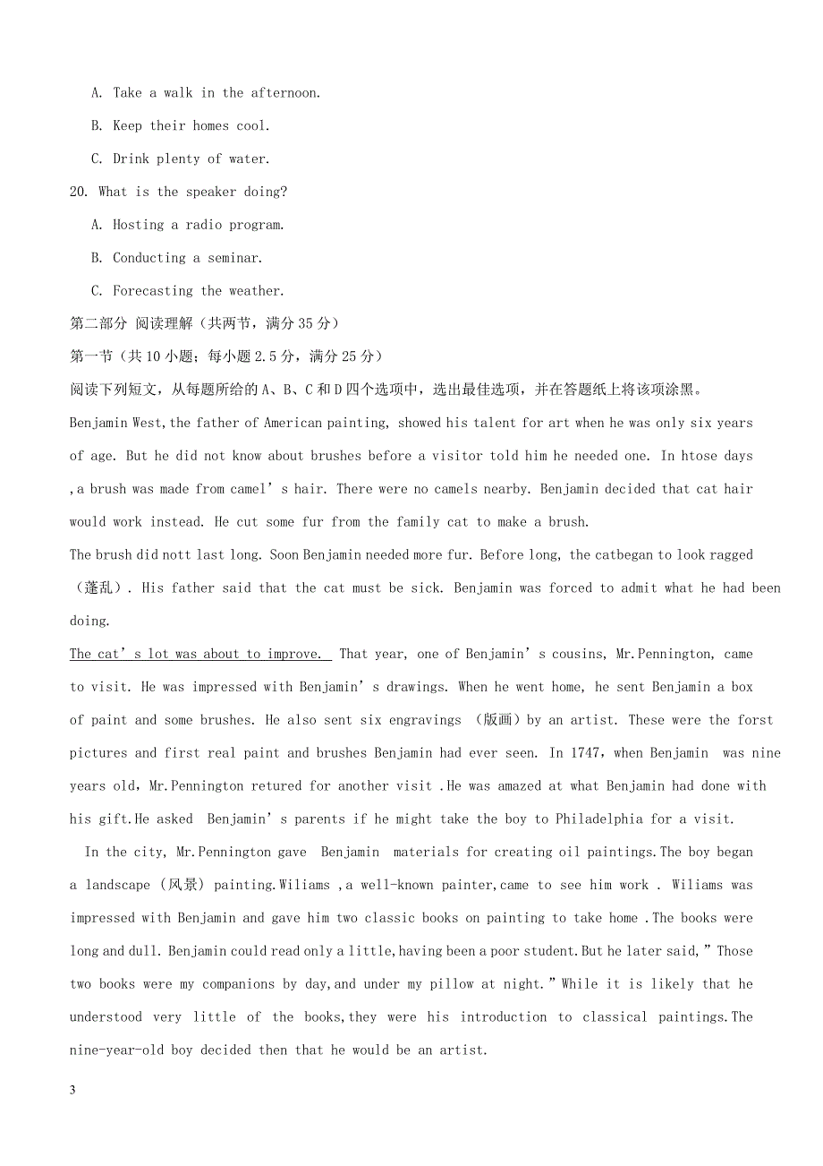 2017年普通高等学校招生全国统一考试英语试题（浙江卷，含解析）_第3页