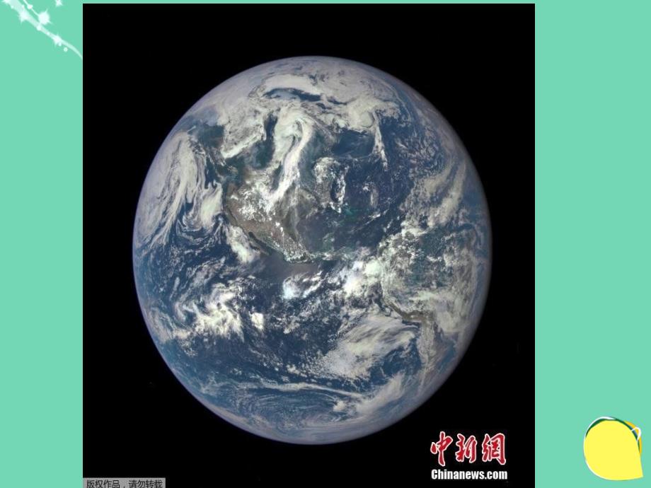 河南省汤阴县任固一中2018年七年级地理上册 第一章 第一节 让我们走进地理课件 （新版）湘教版_第2页