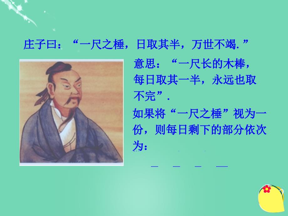 安徽省2017-2018学年高中数学 2.4 等比数列 第1课时 等比数列课件 新人教a版必修5_第3页