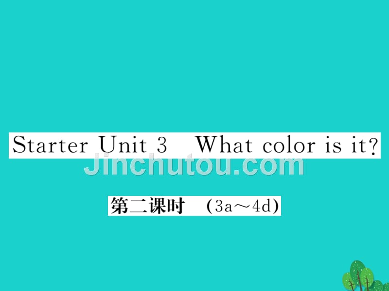 （玉林专用）2018年秋七年级英语上册 starter unit 3 what color is it（第2课时）课件 （新版）人教新目标版_第1页