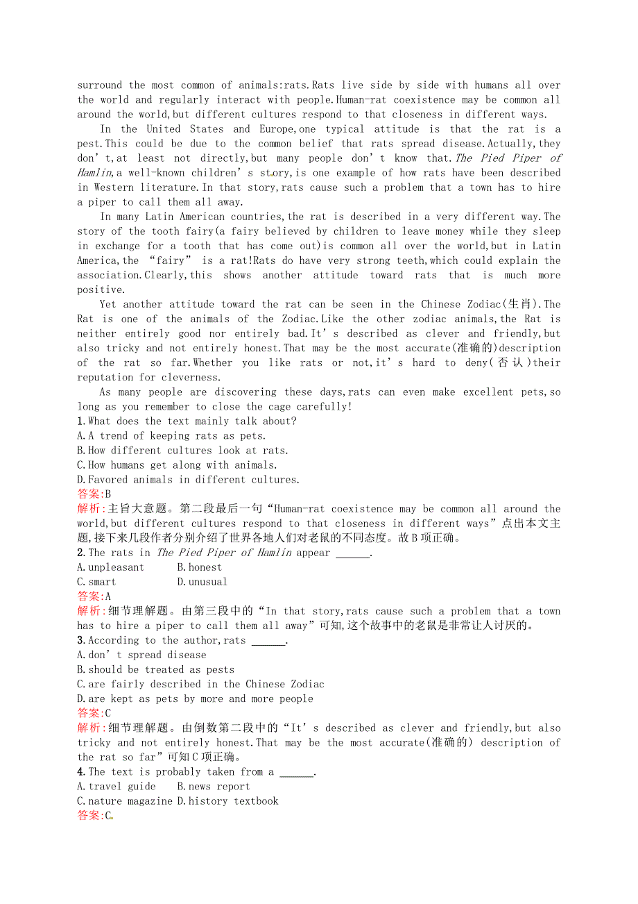 2015届高考英语二轮复习 unit 1-2 a land of diversity、cloning课时规范练 新人教版选修8_第4页