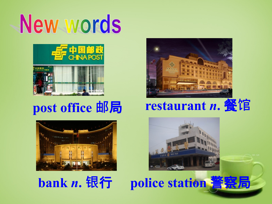 广东省曲江县大塘中学七年级英语下册《unit 8 is there a post office near here section a》课件 （新版）人教新目标版_第3页