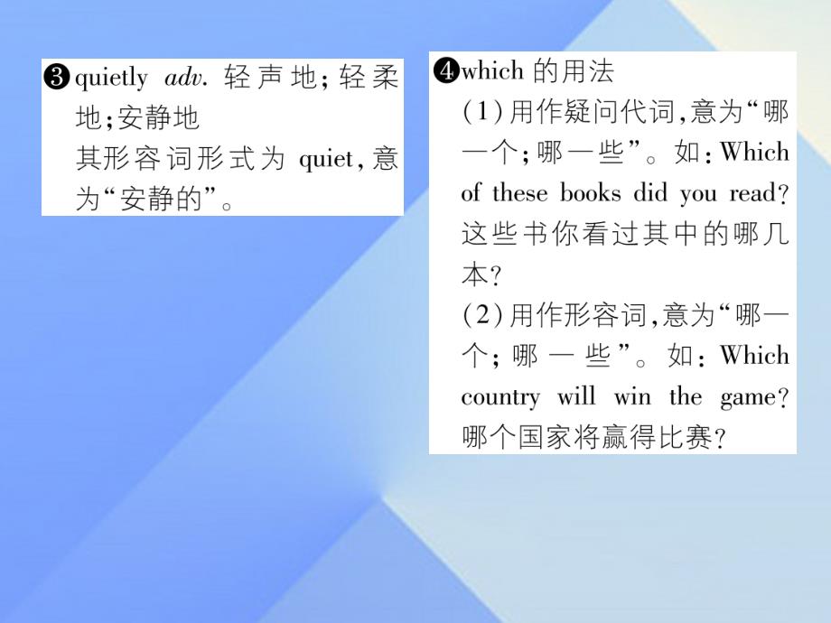 （安徽专版）2018年秋八年级英语上册 unit 3 i’m more outgoing than my sister（第1课时）section a（1a-2d）课件 （新版）人教新目标版_第3页