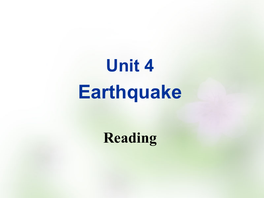双语报2017-2018学年高中英语 unit 4 earthquake reading课件 新人教版必修1_第1页