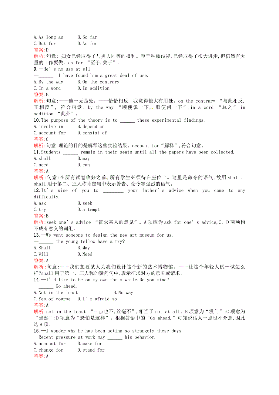 2015届高考英语二轮复习 unit 3 the million pound bank note课时规范练 新人教版必修3_第2页