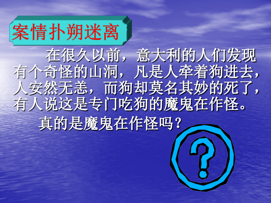 6.3 二氧化碳和一氧化碳课件（人教版九年级上）.ppt_第1页