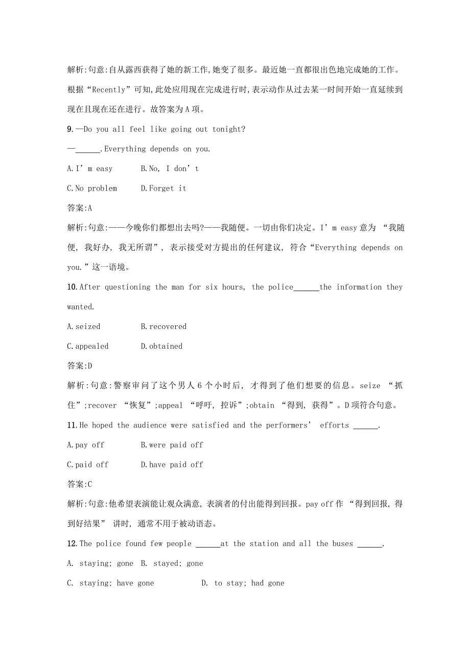 2015届高考英语二轮专题精华训练 单项选择（25）_第3页