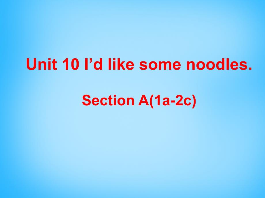 广西大化县都阳中学七年级英语下册 unit 8 i’d like some noodles section a课件 人教新目标版_第1页