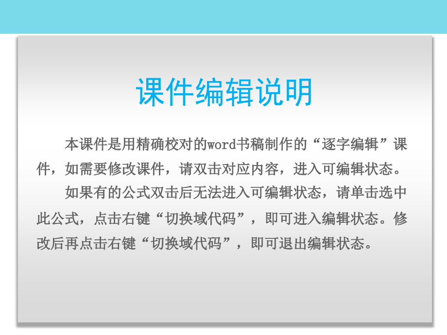 （ 全国卷地区专用）2018版高考地理一轮复习 第14章 区域生态环境建设与区域自然资源综合开发利用课件_第1页