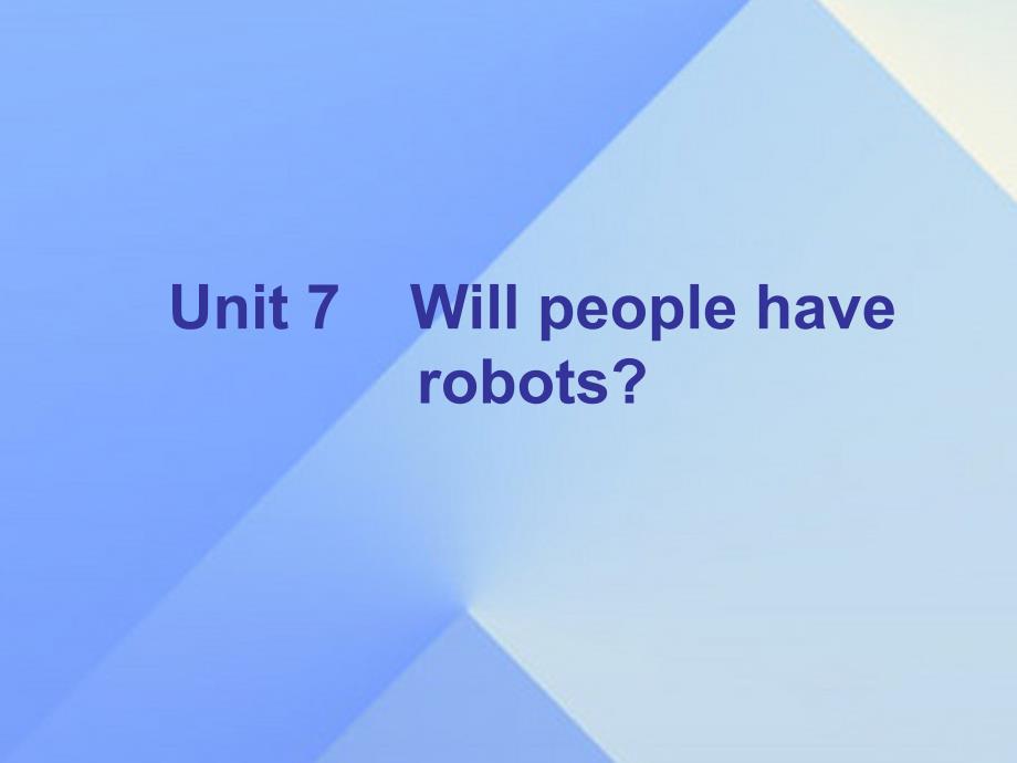 广东2017-2018学年八年级英语上册 unit 7 will people have robots section b课件 （新版）人教新目标版_第1页