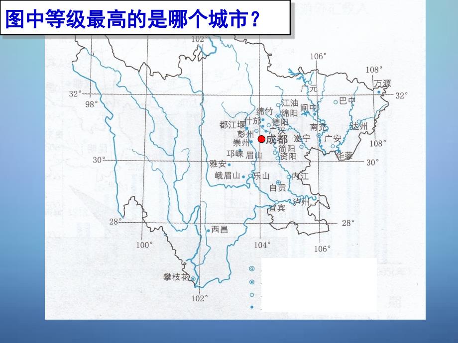 四川省昭觉中学2018届高考地理一轮复习 城市与城市化课件2_第3页