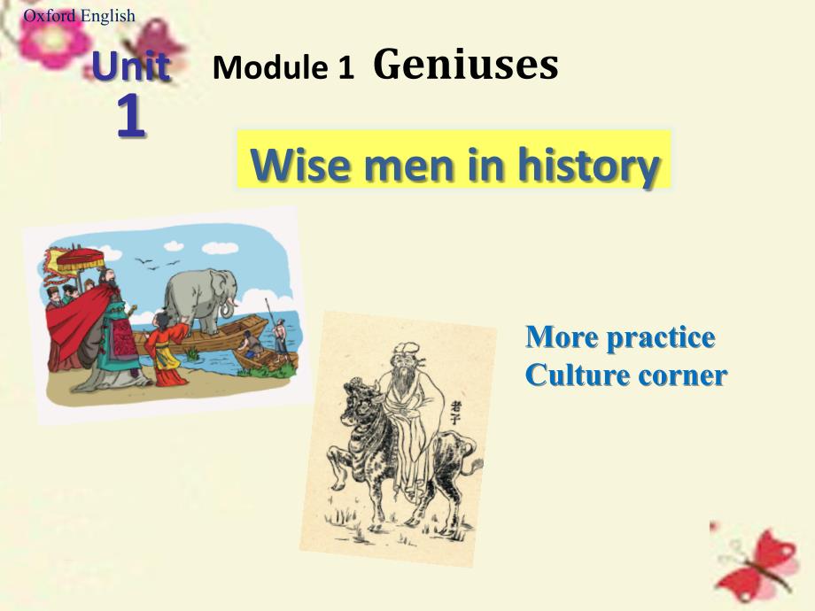 广东省广州市南沙区博海学校九年级英语上册《module 1 geniuses unit 1 wise men in history》（第6课时）课件 （新版）牛津深圳版_第1页
