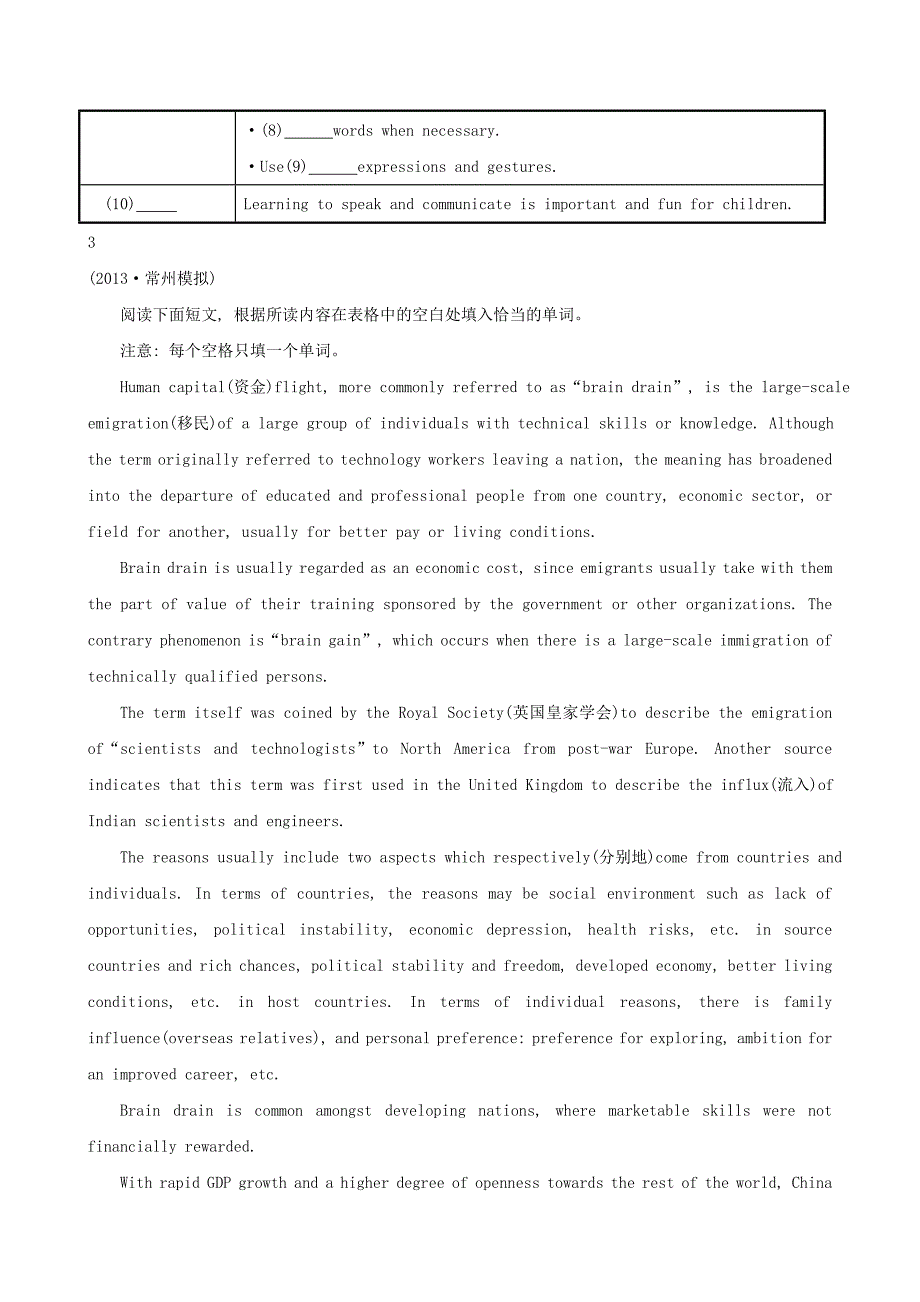 安徽省2014版高考英语 专题检测卷（二十八）任务型读写_第4页