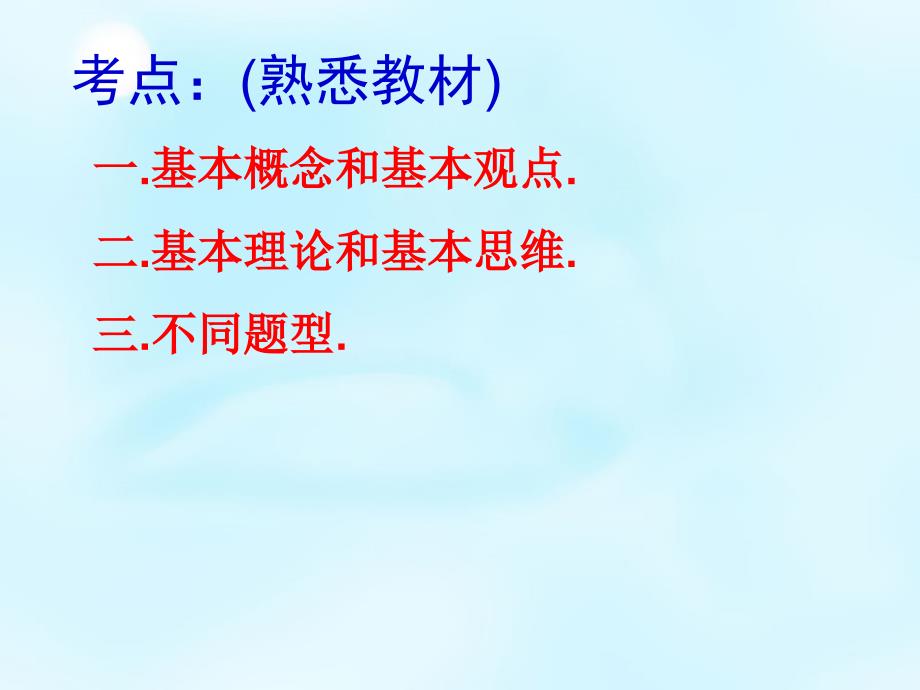 天津市梅江中学高中生物 遗传规律课件 新人教版必修2_第4页